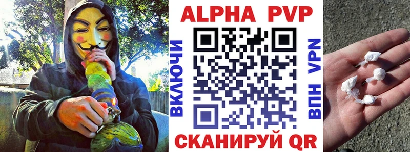 Купить закладки Макушино A-PVP VHQ