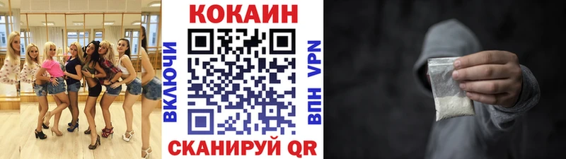 Купить закладки  Макушино  Кокаин Боливия 