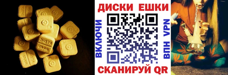 ЭКСТАЗИ 250 мг  Купить  Макушино 