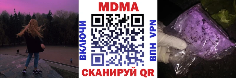 Купить закладки  Макушино  МДМА crystal 