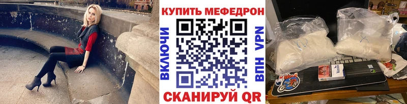 МЕФ кристаллы Макушино