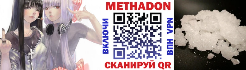 Метадон белоснежный  Купить закладки  Макушино 