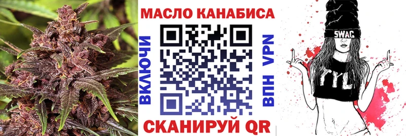 Купить где  Макушино  ТГК THC oil 